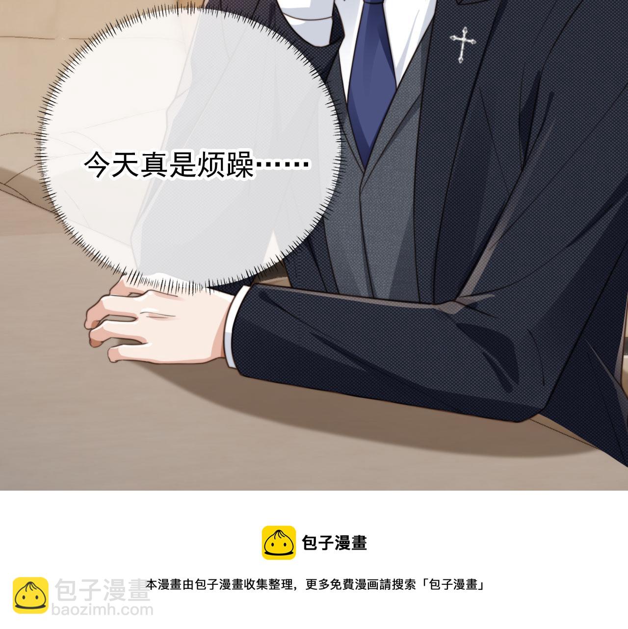 他一見我就搖尾巴 - 第22話 看看腿？(1/2) - 2