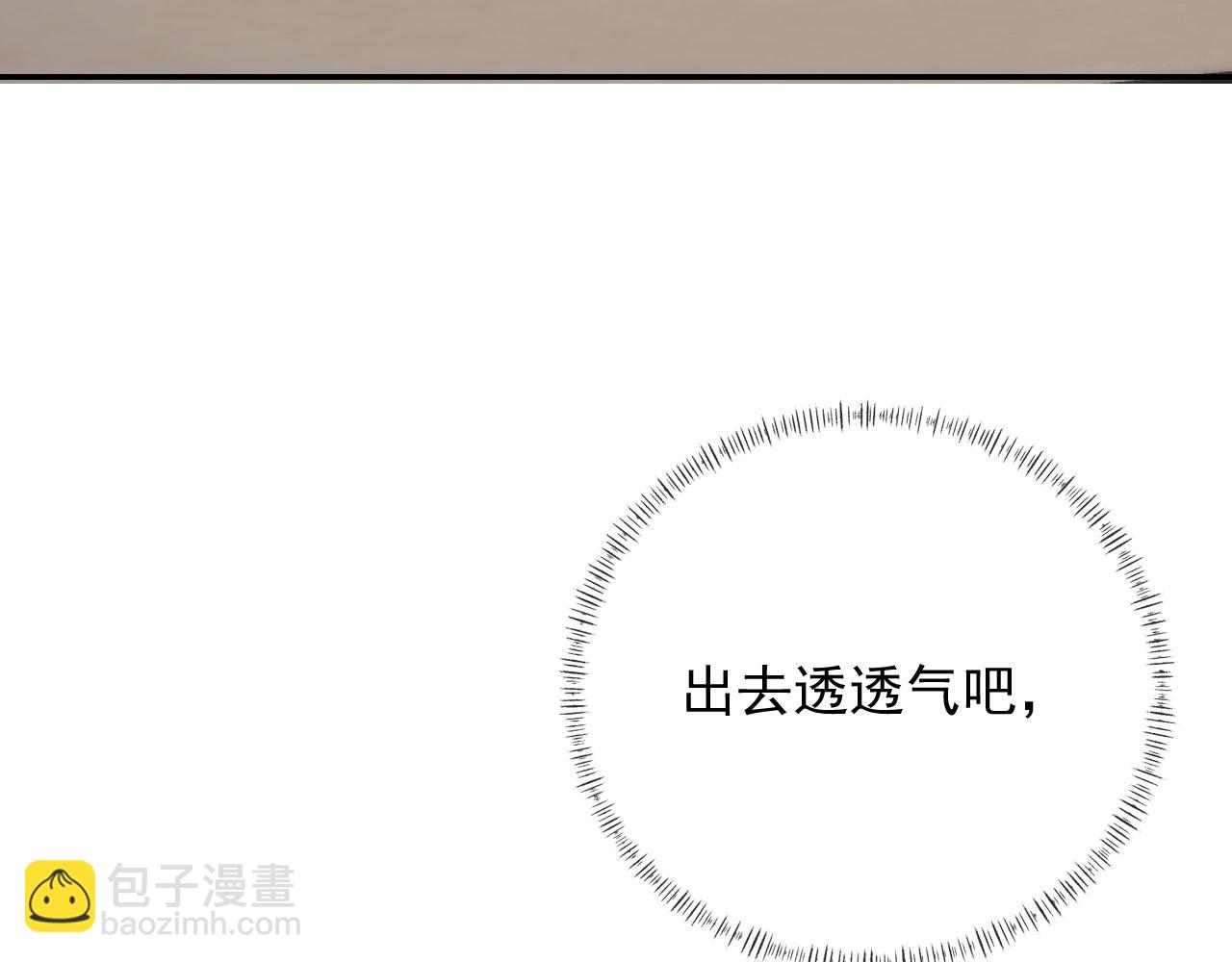 他一見我就搖尾巴 - 第22話 看看腿？(2/2) - 5