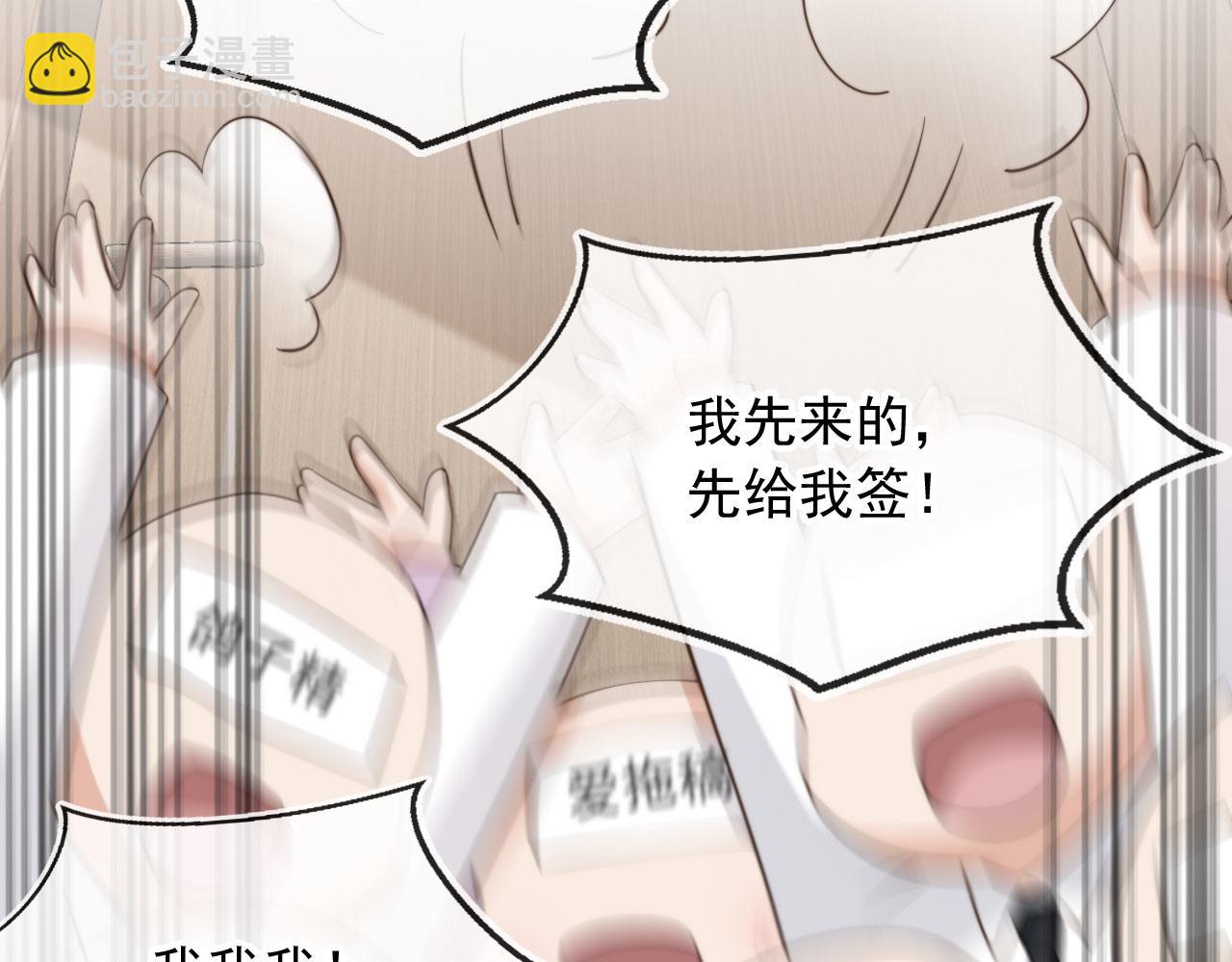 他一見我就搖尾巴 - 第22話 看看腿？(2/2) - 1