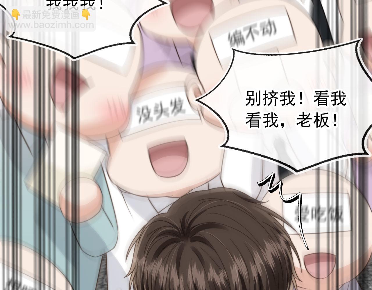 他一見我就搖尾巴 - 第22話 看看腿？(2/2) - 2