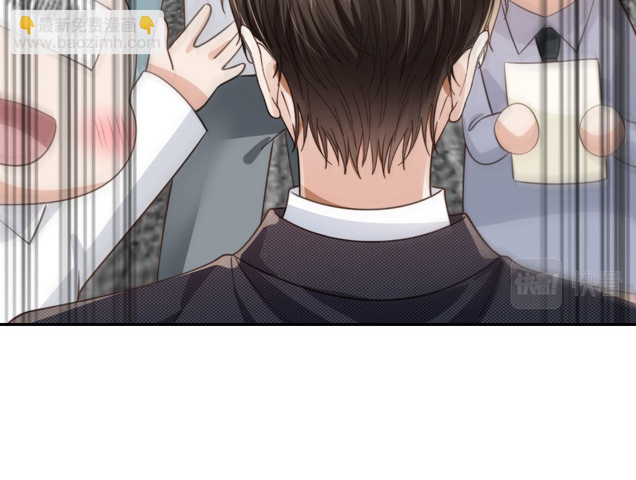 他一見我就搖尾巴 - 第22話 看看腿？(2/2) - 3