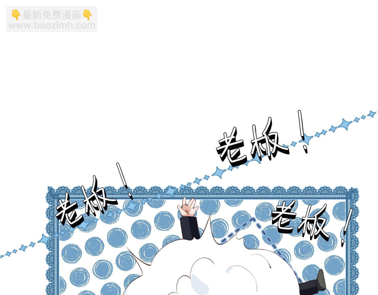 他一見我就搖尾巴 - 第22話 看看腿？(2/2) - 4