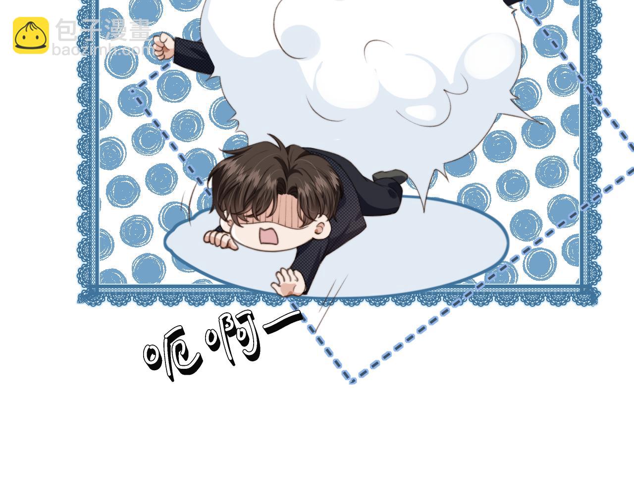 他一見我就搖尾巴 - 第22話 看看腿？(2/2) - 5