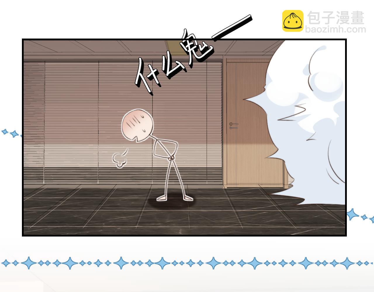 他一見我就搖尾巴 - 第22話 看看腿？(2/2) - 6