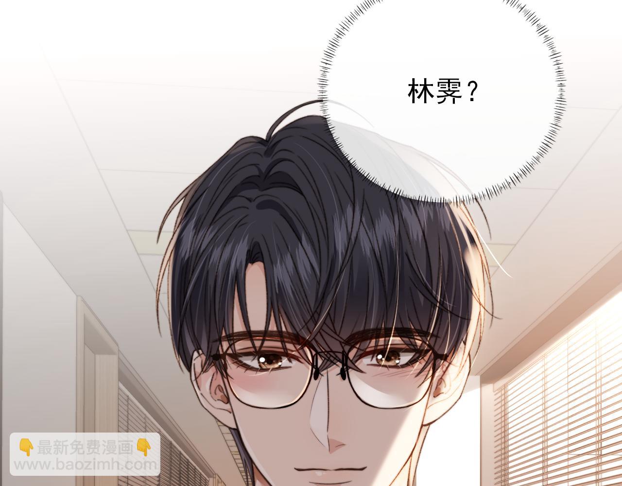 他一見我就搖尾巴 - 第22話 看看腿？(2/2) - 5