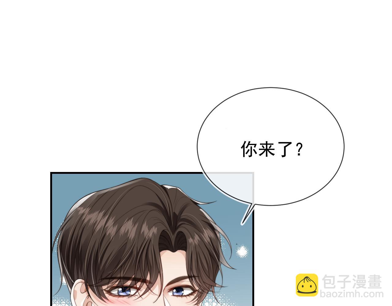 他一見我就搖尾巴 - 第22話 看看腿？(2/2) - 1