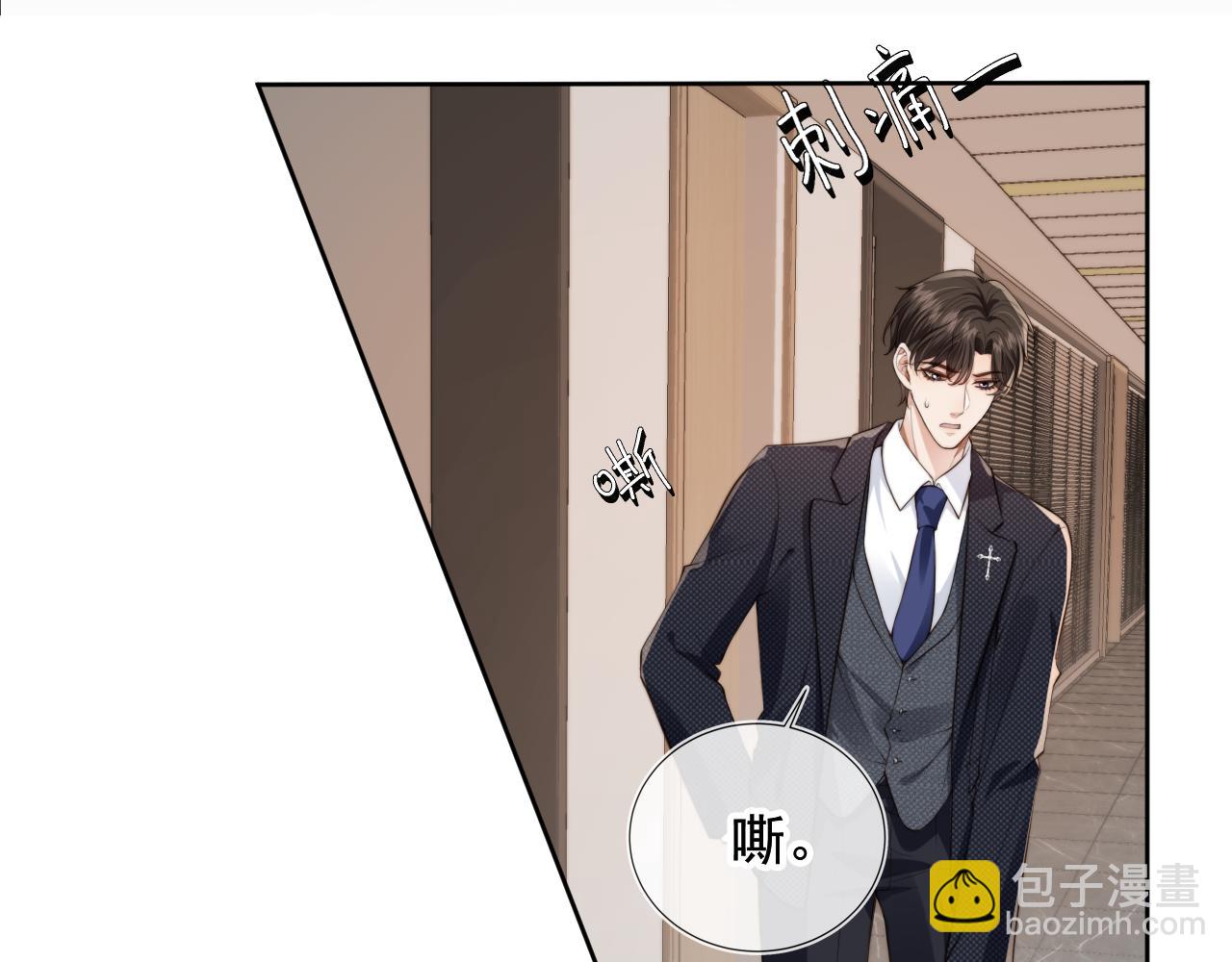 他一見我就搖尾巴 - 第22話 看看腿？(2/2) - 5