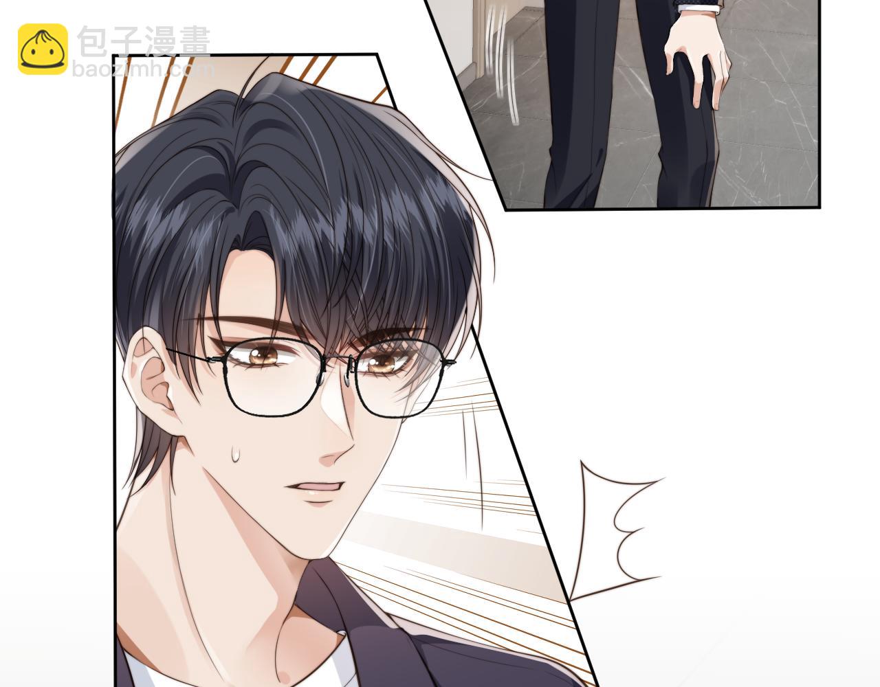 他一見我就搖尾巴 - 第22話 看看腿？(2/2) - 6