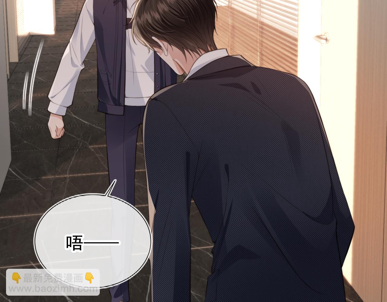 他一見我就搖尾巴 - 第22話 看看腿？(2/2) - 1