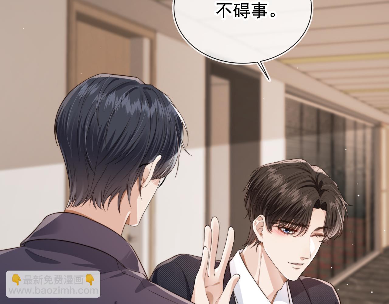 他一見我就搖尾巴 - 第22話 看看腿？(2/2) - 3