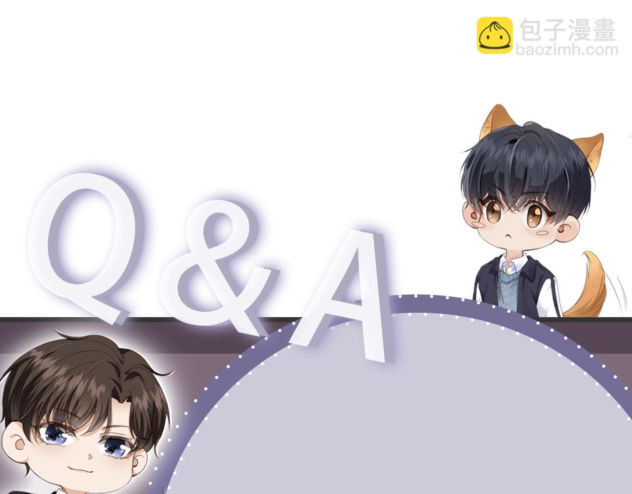 他一見我就搖尾巴 - 第22話 看看腿？(2/2) - 1