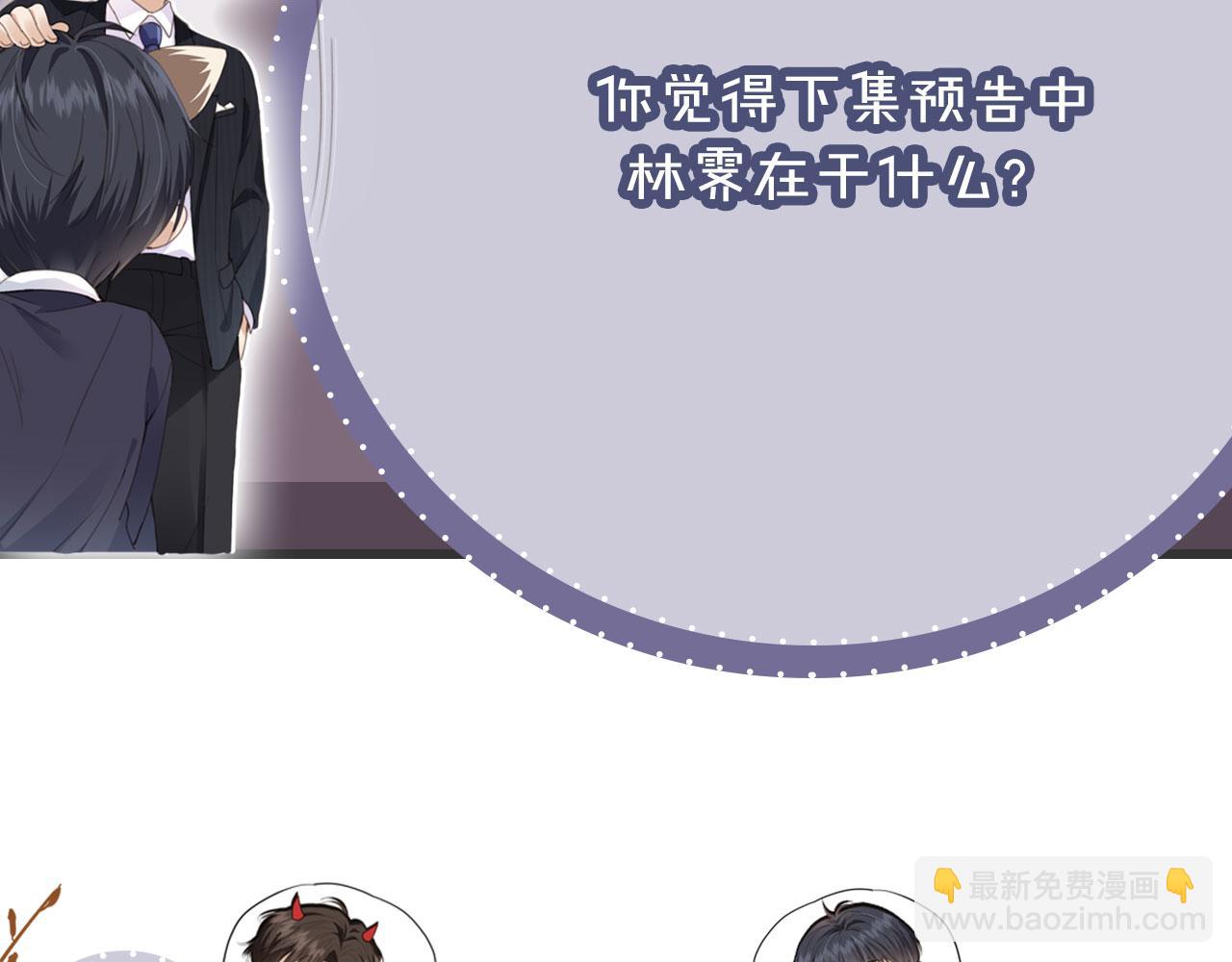 他一見我就搖尾巴 - 第22話 看看腿？(2/2) - 2