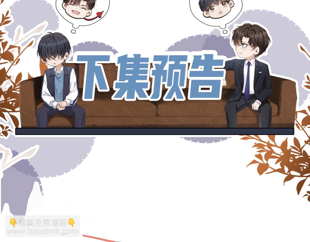 他一見我就搖尾巴 - 第22話 看看腿？(2/2) - 3