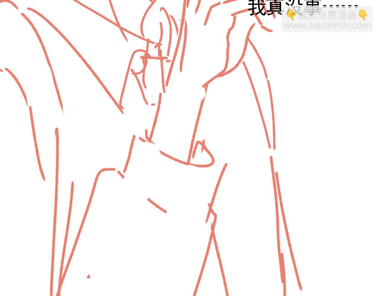 他一見我就搖尾巴 - 第22話 看看腿？(2/2) - 5