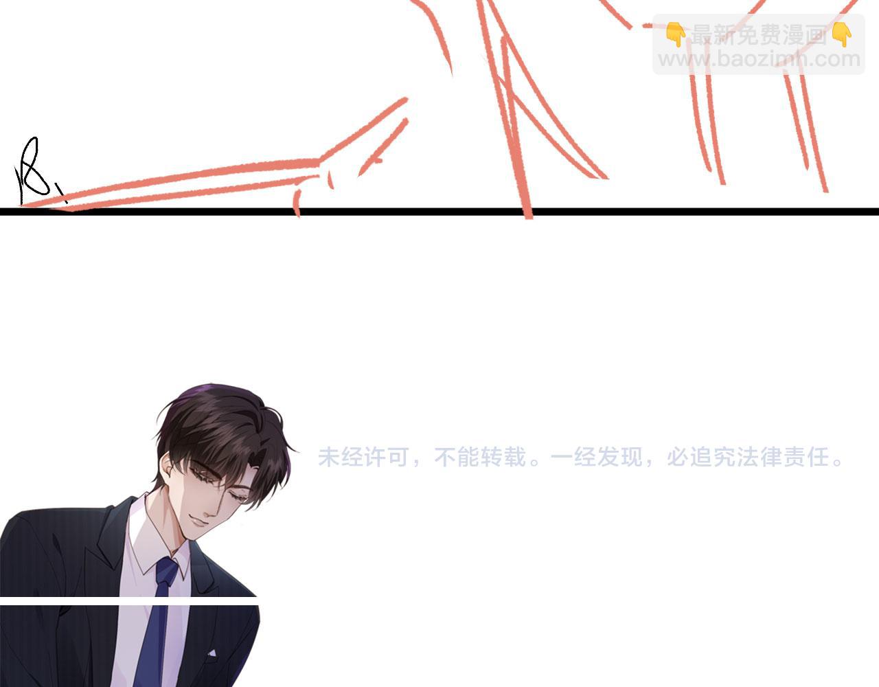 他一見我就搖尾巴 - 第22話 看看腿？(2/2) - 1