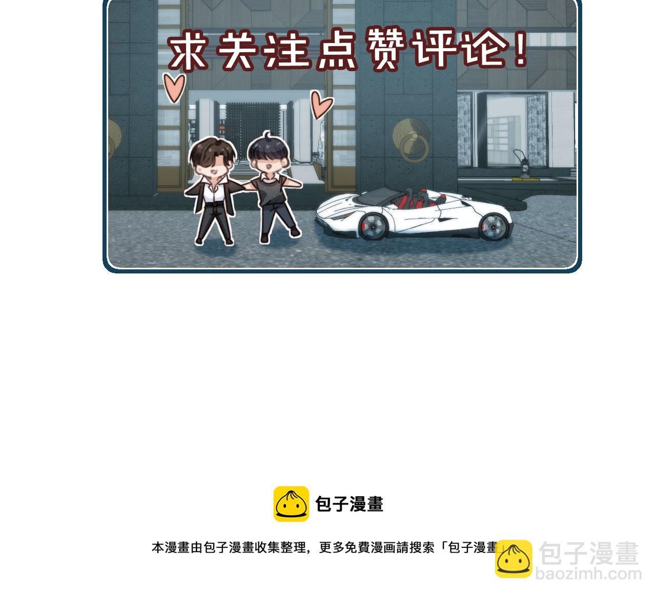 他一見我就搖尾巴 - 第22話 看看腿？(2/2) - 4