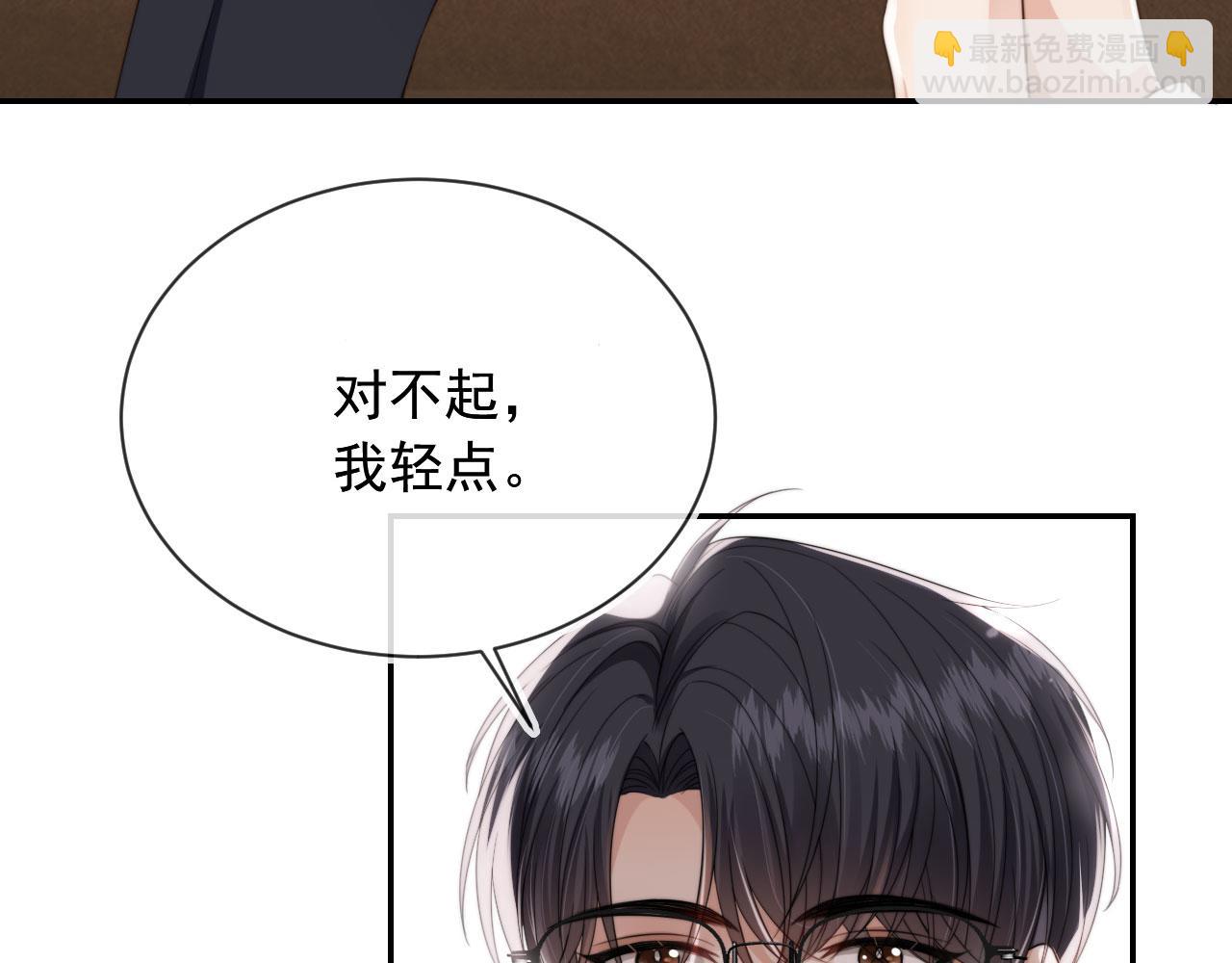 他一見我就搖尾巴 - 第24話 要試試嗎？(1/2) - 3