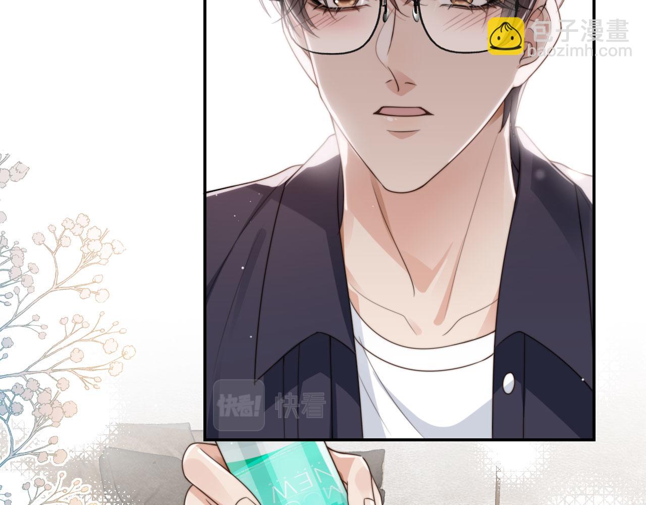 他一見我就搖尾巴 - 第24話 要試試嗎？(1/2) - 4