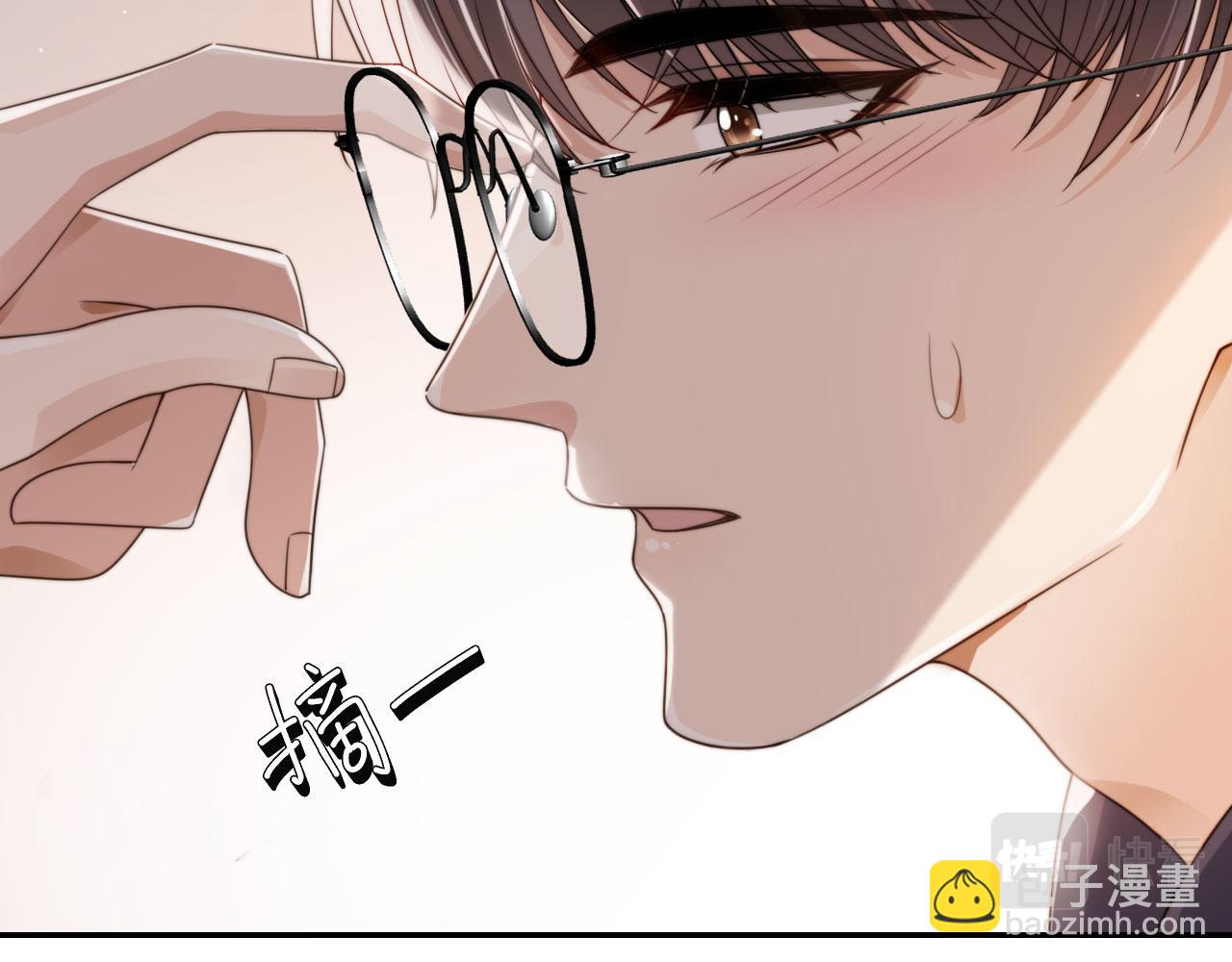 他一見我就搖尾巴 - 第24話 要試試嗎？(1/2) - 7