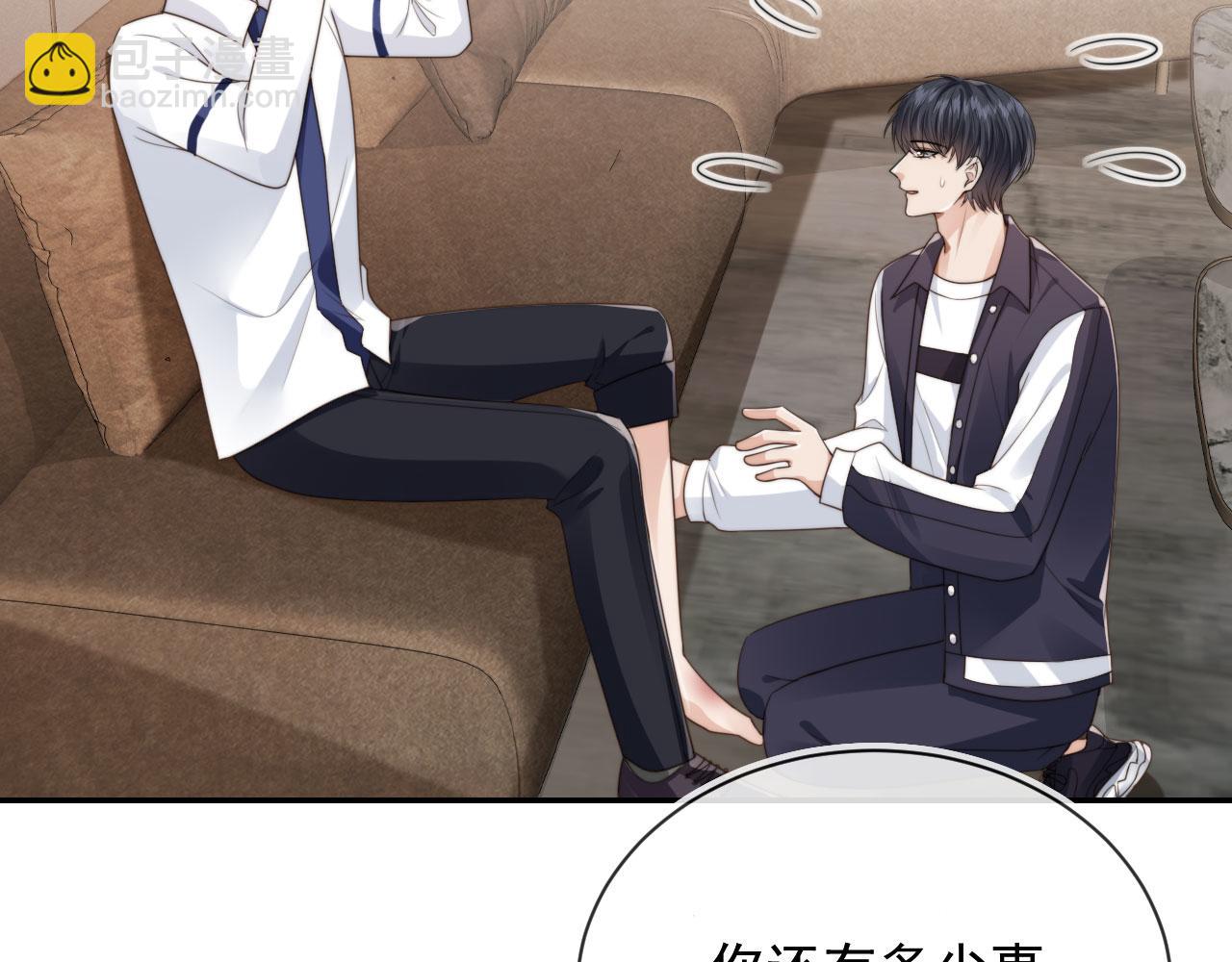 他一見我就搖尾巴 - 第24話 要試試嗎？(1/2) - 1