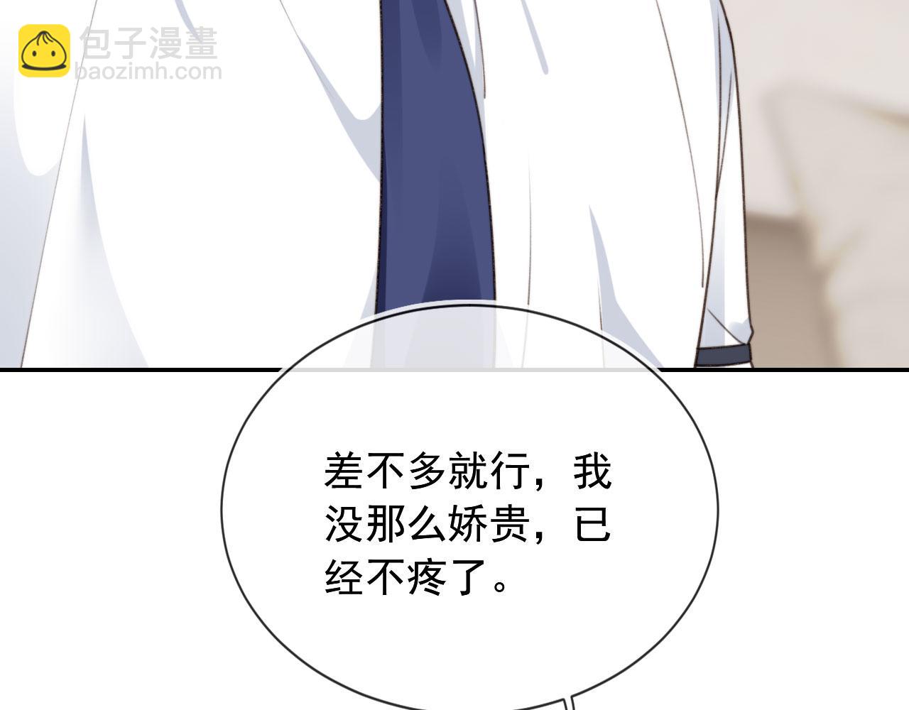 他一見我就搖尾巴 - 第24話 要試試嗎？(1/2) - 1