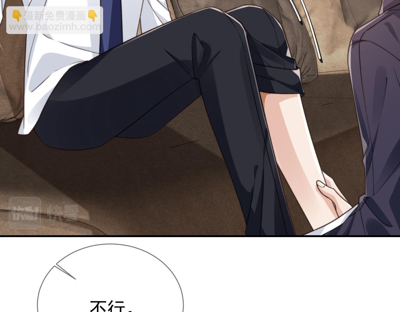 他一見我就搖尾巴 - 第24話 要試試嗎？(1/2) - 3