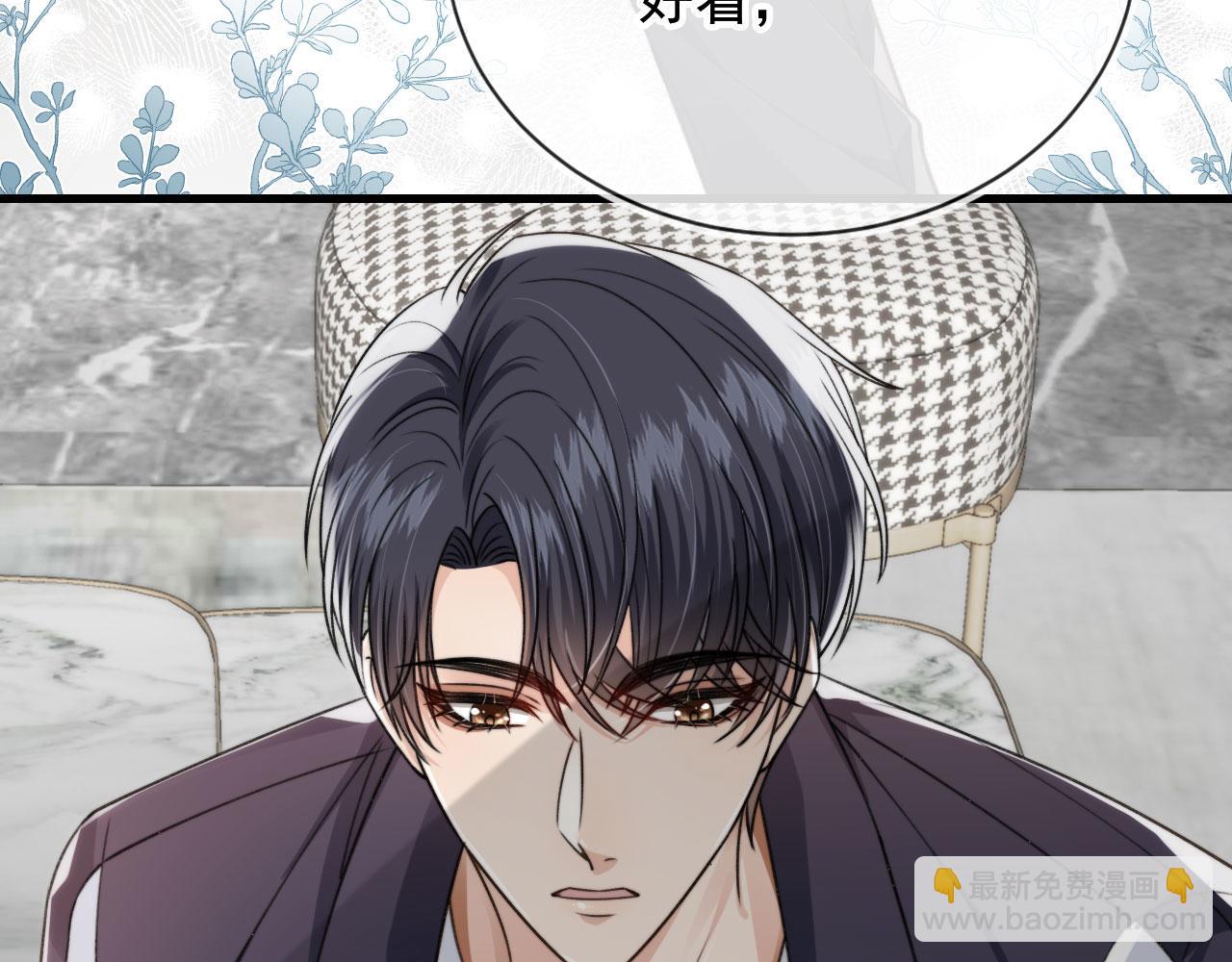 他一見我就搖尾巴 - 第24話 要試試嗎？(1/2) - 7