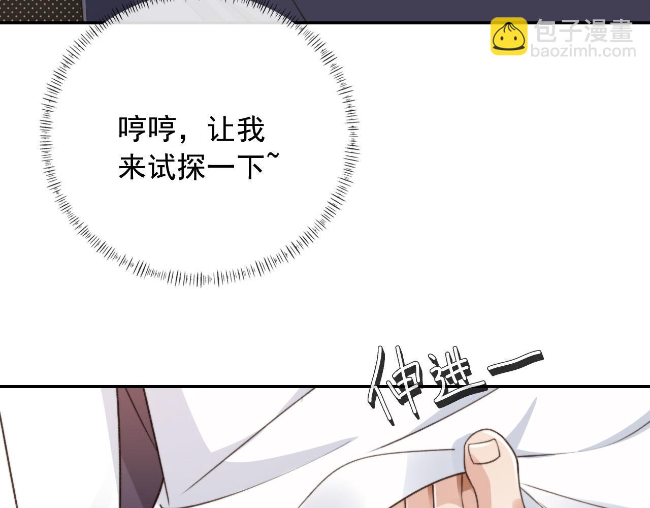 他一見我就搖尾巴 - 第24話 要試試嗎？(1/2) - 1