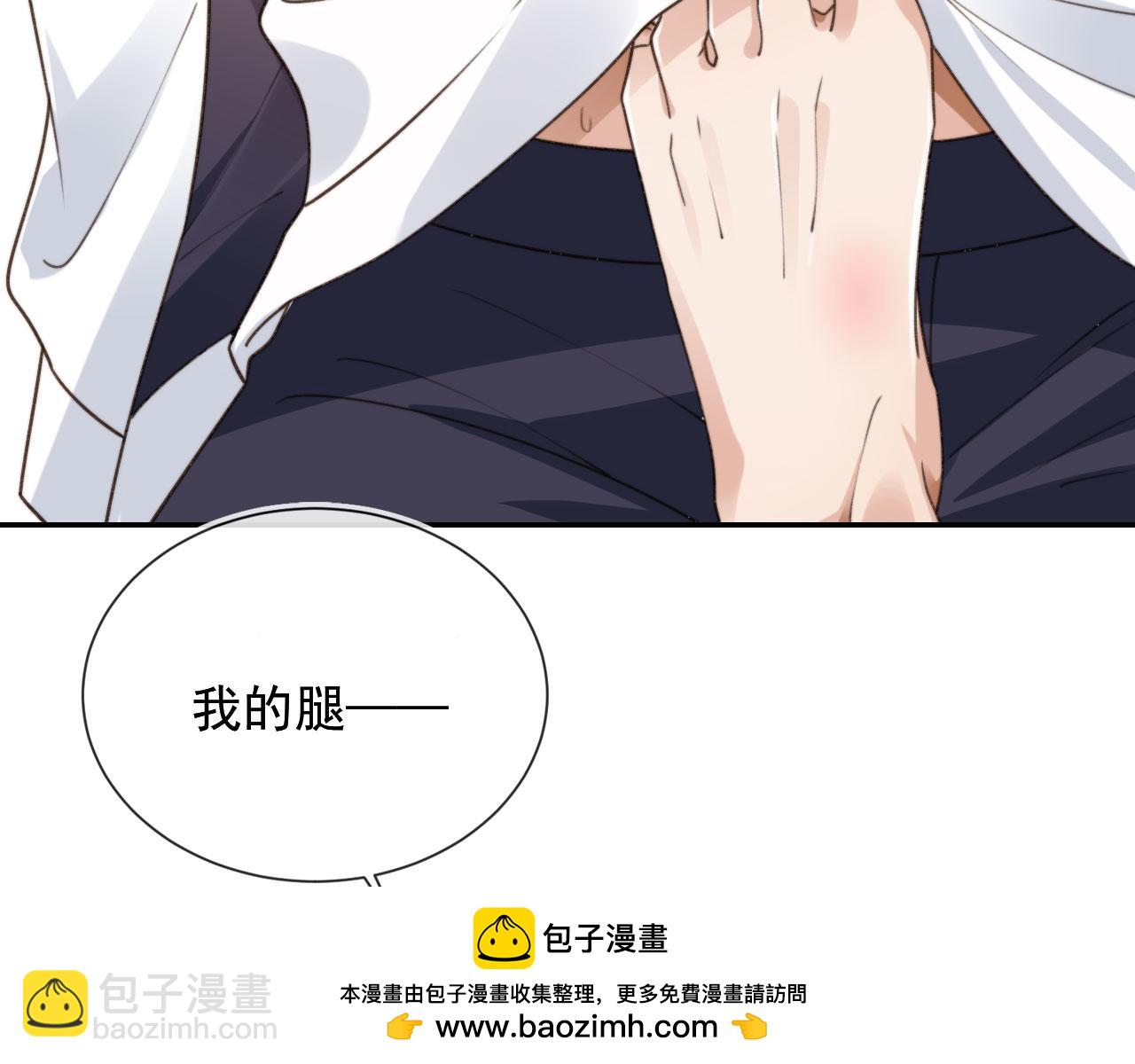 他一見我就搖尾巴 - 第24話 要試試嗎？(1/2) - 2