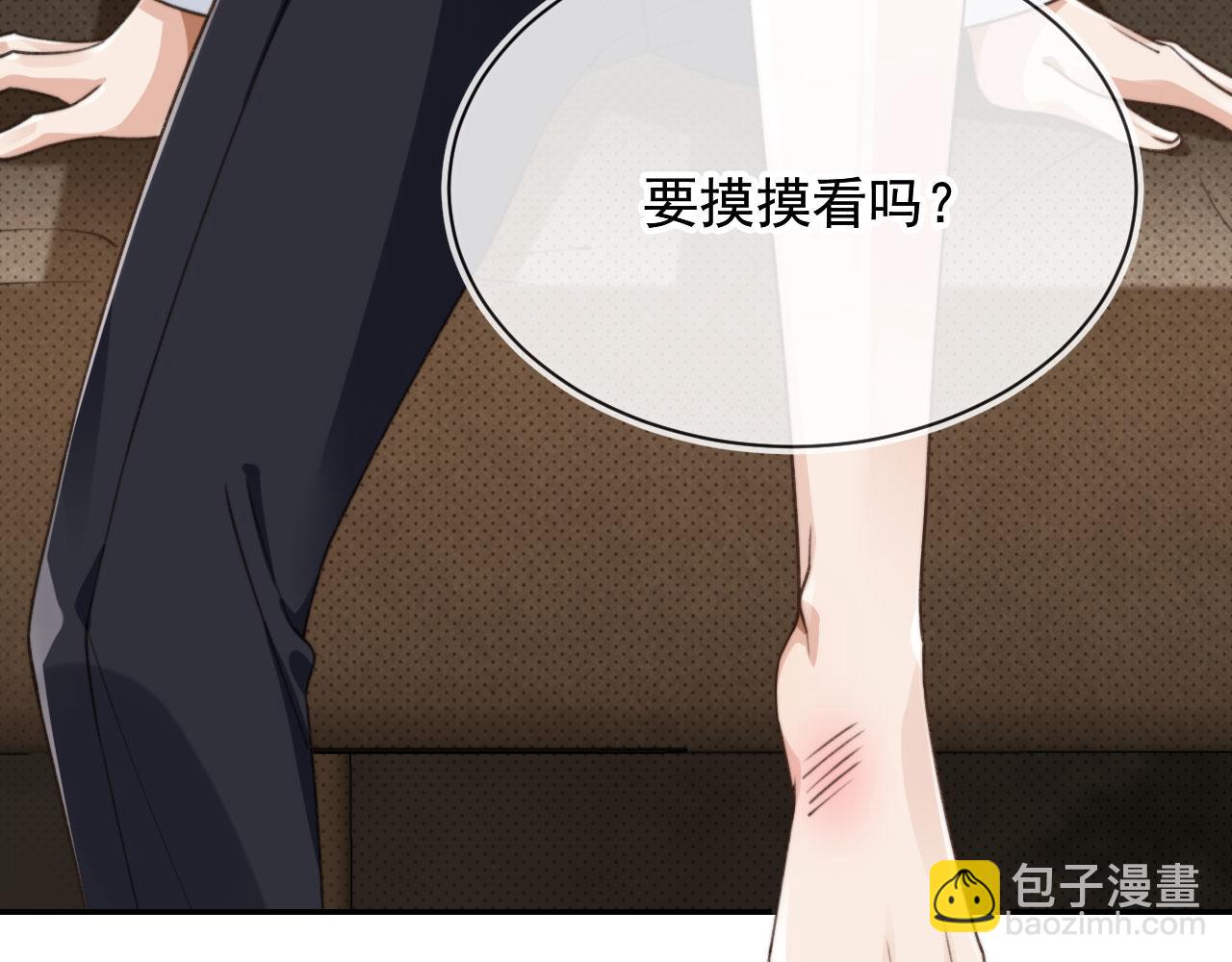 他一見我就搖尾巴 - 第24話 要試試嗎？(2/2) - 7