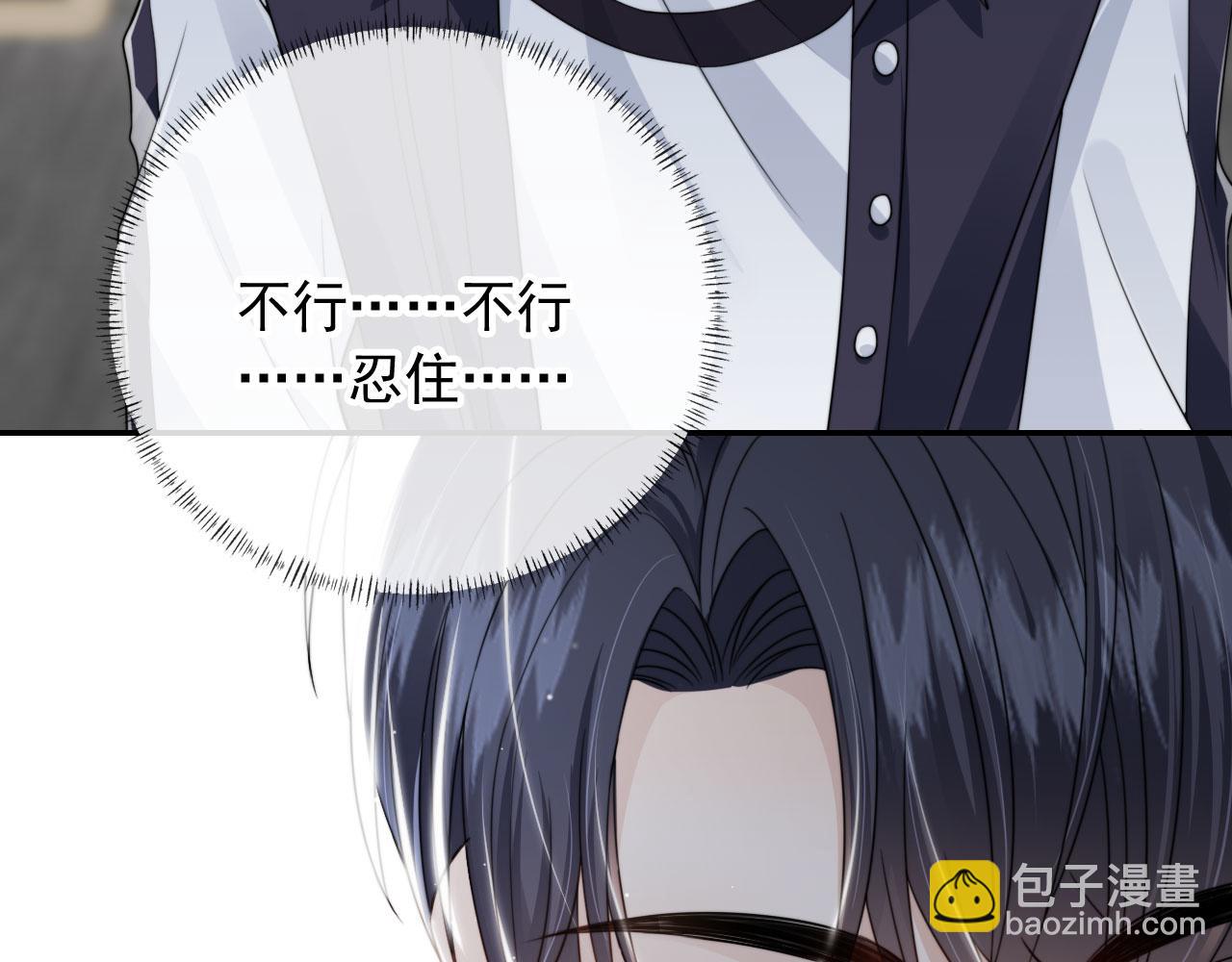 他一見我就搖尾巴 - 第24話 要試試嗎？(2/2) - 7