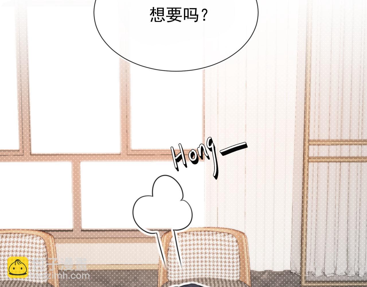 他一見我就搖尾巴 - 第24話 要試試嗎？(2/2) - 4