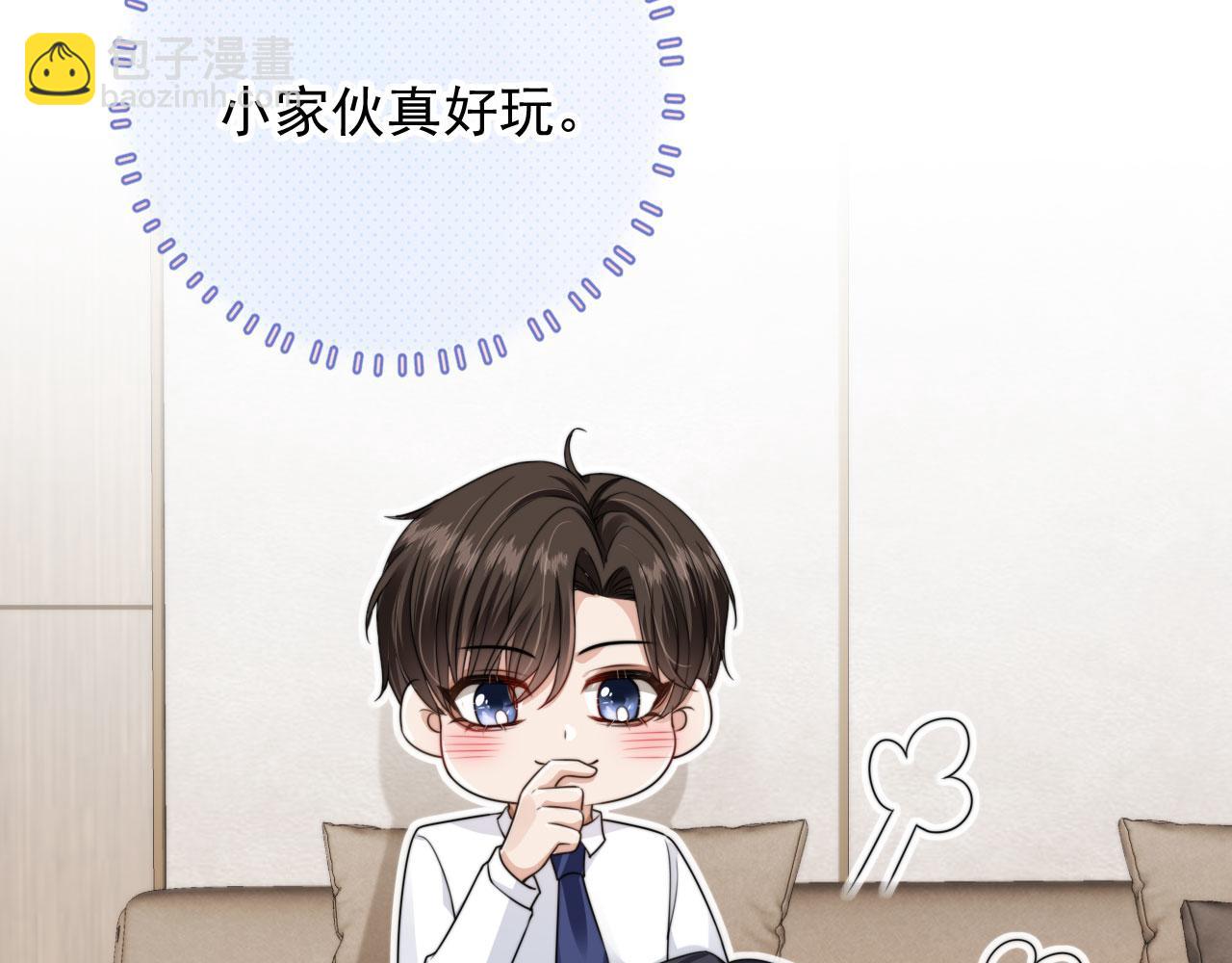 他一見我就搖尾巴 - 第24話 要試試嗎？(2/2) - 6