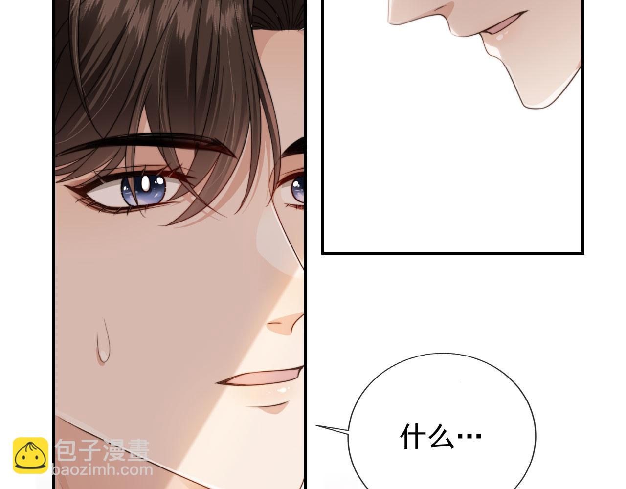 他一見我就搖尾巴 - 第24話 要試試嗎？(2/2) - 5