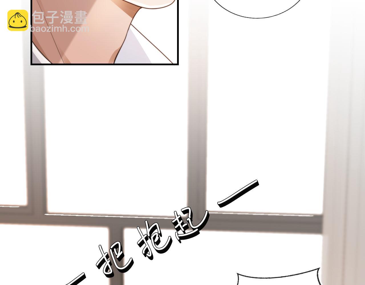 他一見我就搖尾巴 - 第24話 要試試嗎？(2/2) - 6