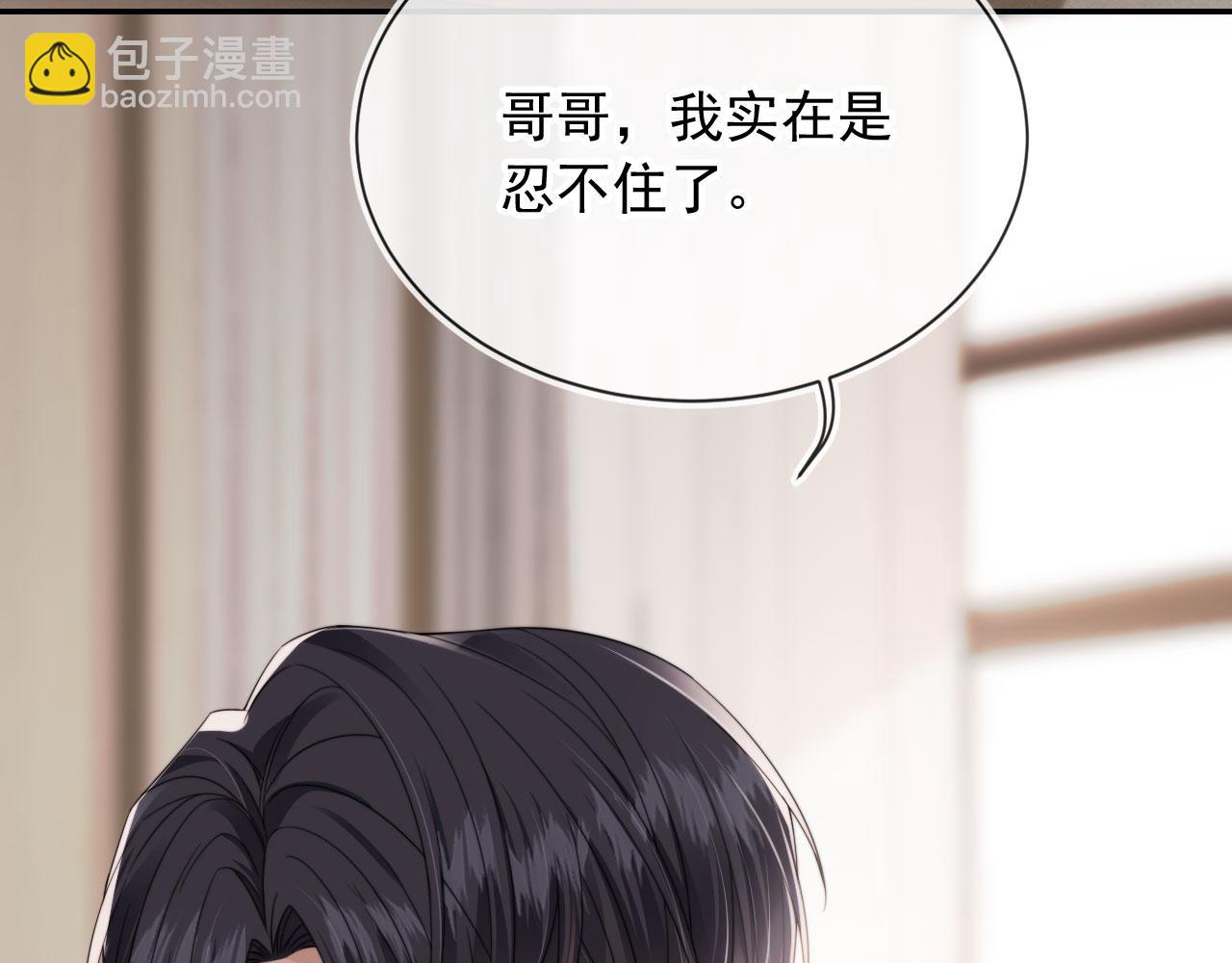 他一見我就搖尾巴 - 第24話 要試試嗎？(2/2) - 2