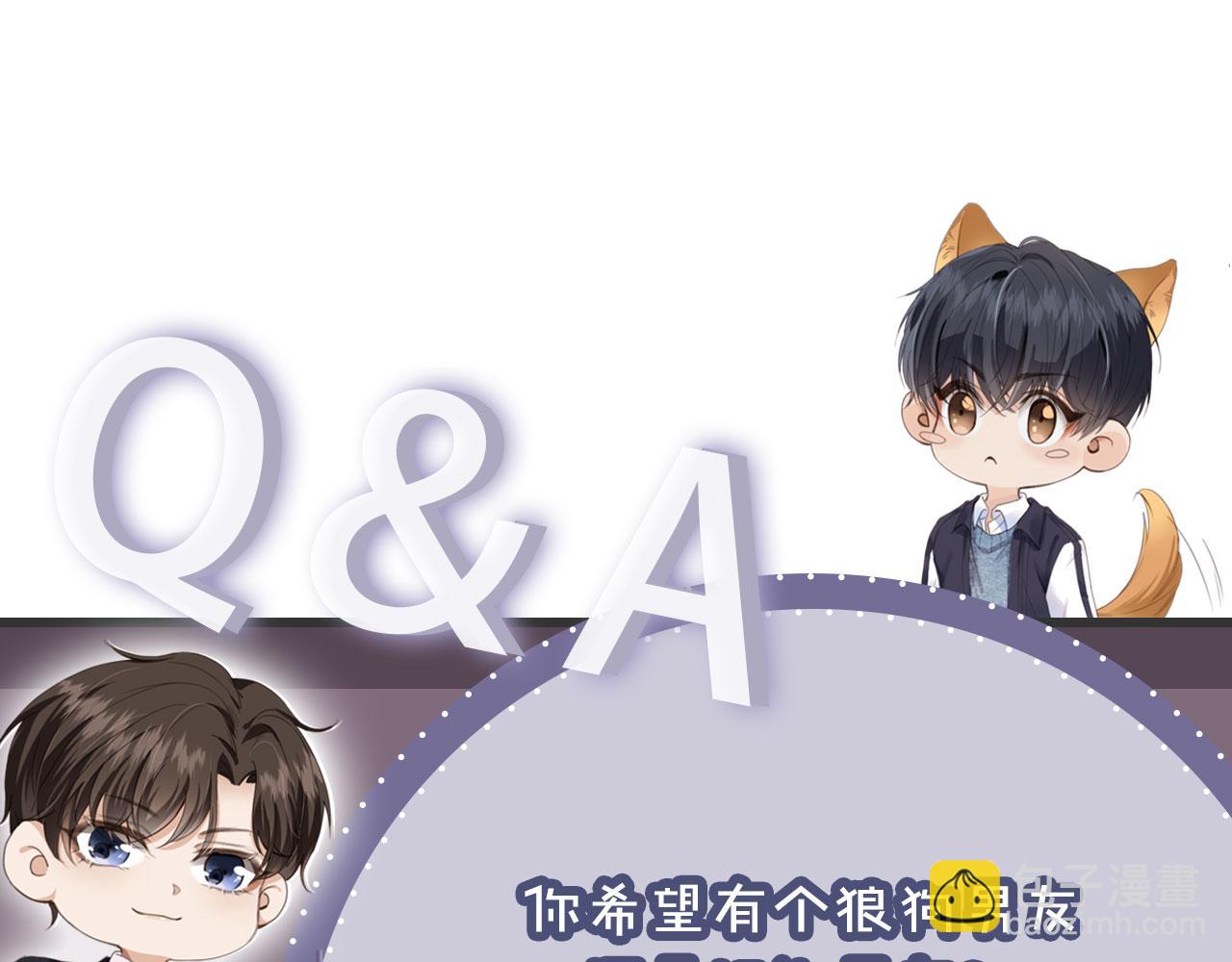 他一見我就搖尾巴 - 第24話 要試試嗎？(2/2) - 5