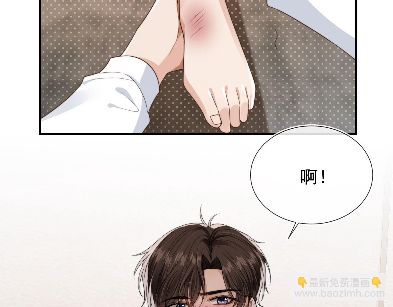 他一見我就搖尾巴 - 第24話 要試試嗎？(1/2) - 8