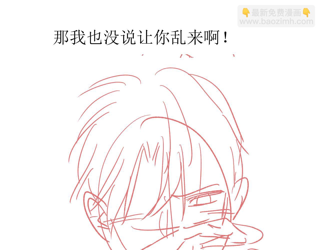 他一見我就搖尾巴 - 第24話 要試試嗎？(2/2) - 3