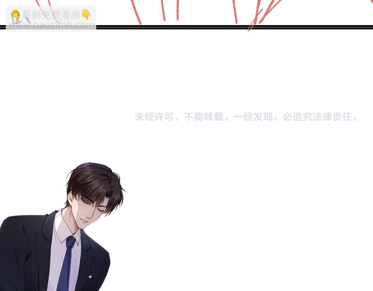 他一見我就搖尾巴 - 第24話 要試試嗎？(2/2) - 5