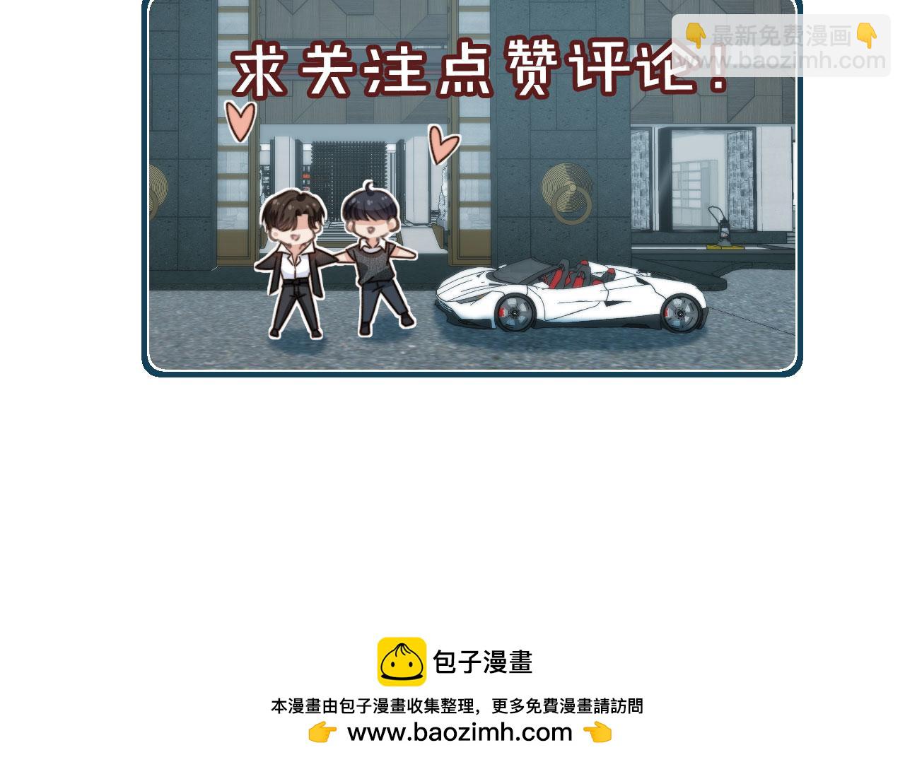 他一見我就搖尾巴 - 第24話 要試試嗎？(2/2) - 1