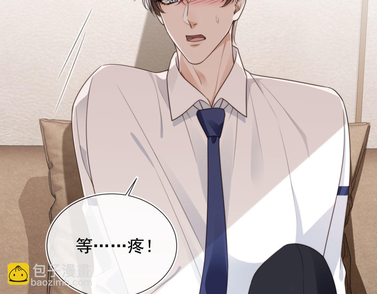 他一見我就搖尾巴 - 第24話 要試試嗎？(1/2) - 1