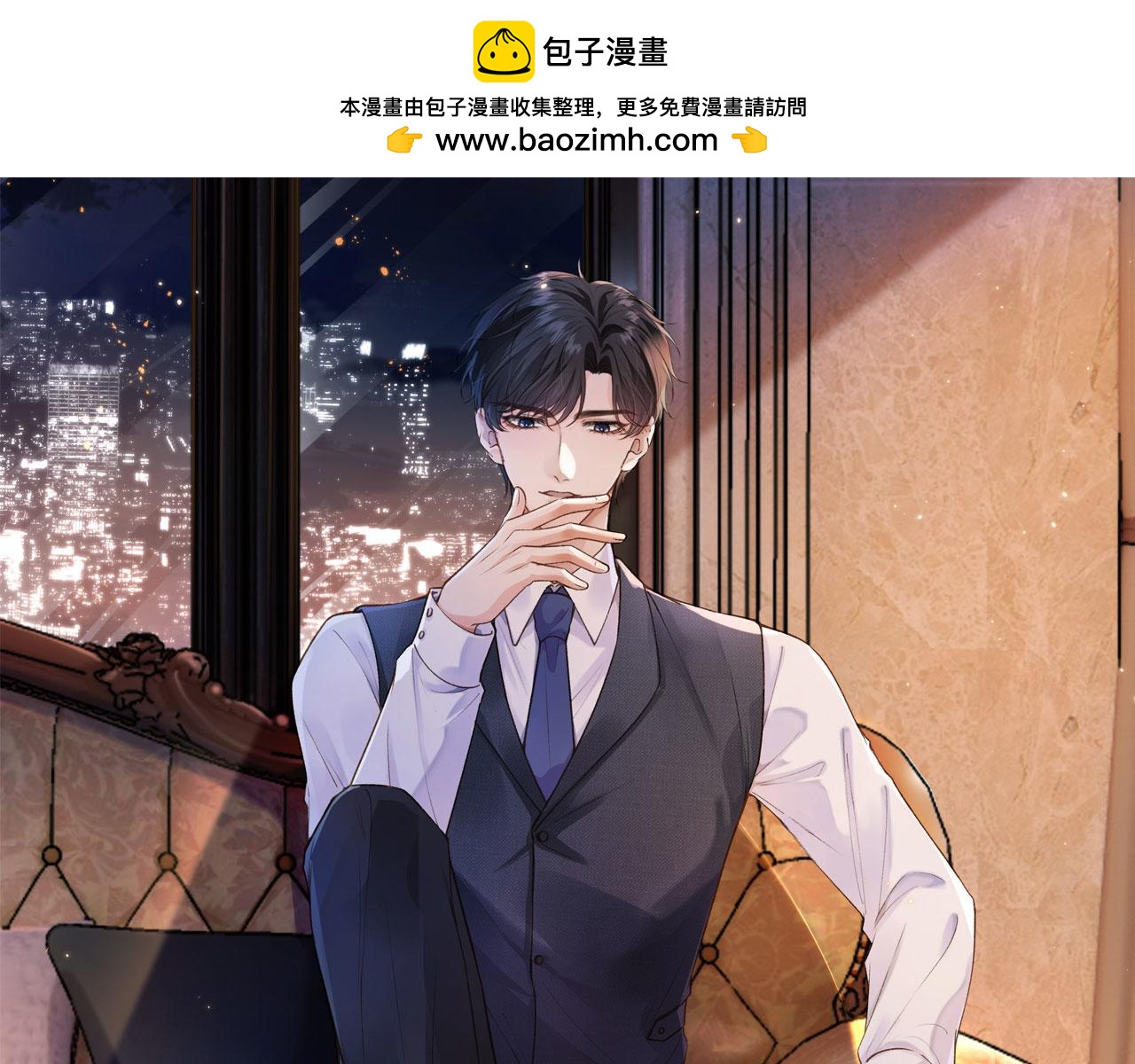 他一見我就搖尾巴 - 第26話 我好像找到他了(1/2) - 1