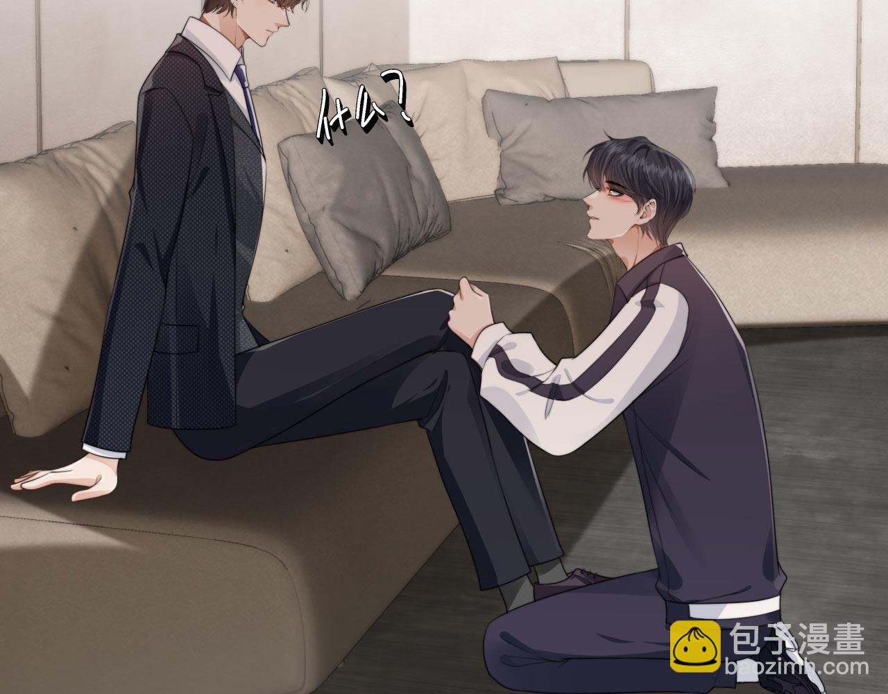 他一見我就搖尾巴 - 第26話 我好像找到他了(1/2) - 2