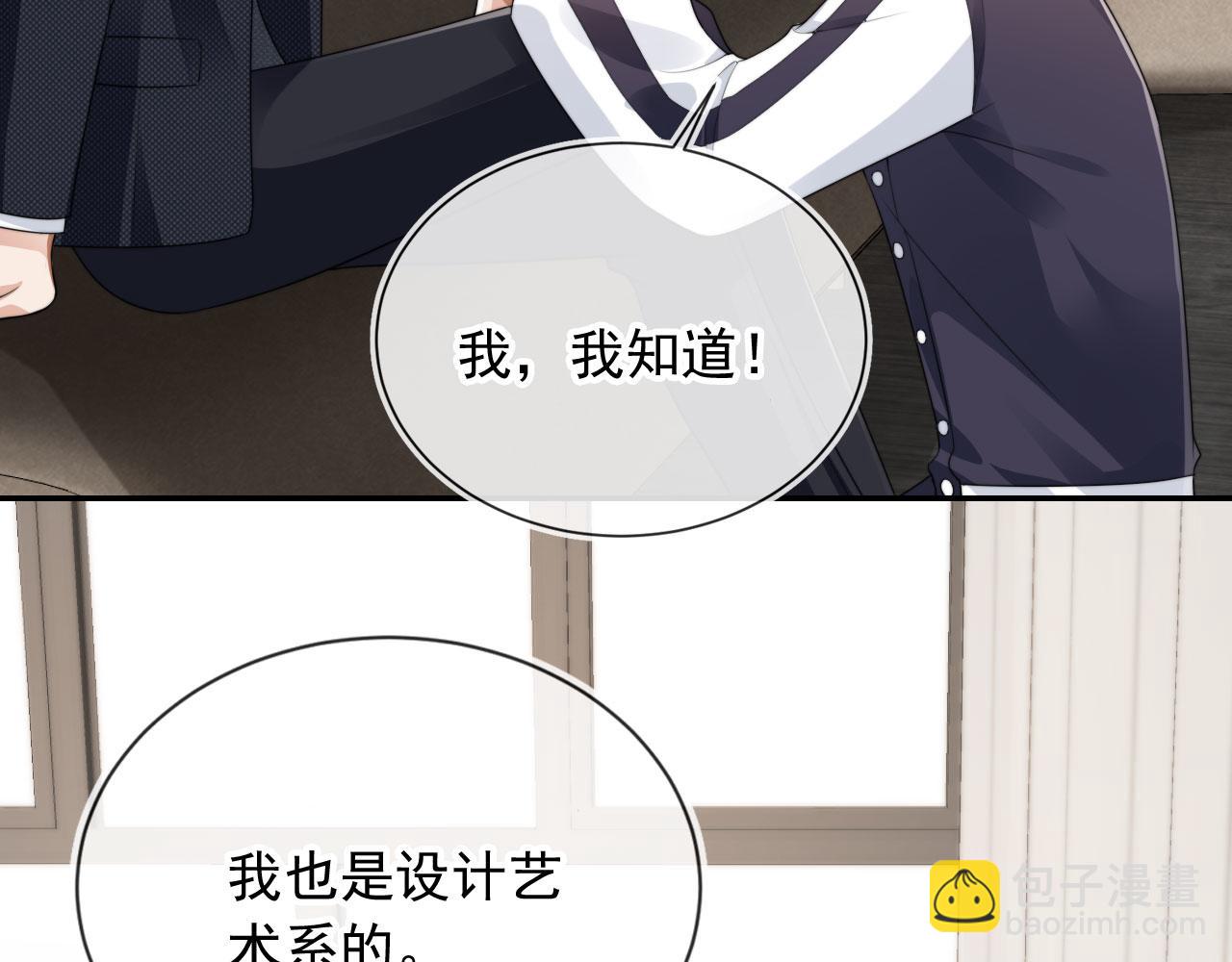 他一見我就搖尾巴 - 第26話 我好像找到他了(1/2) - 5