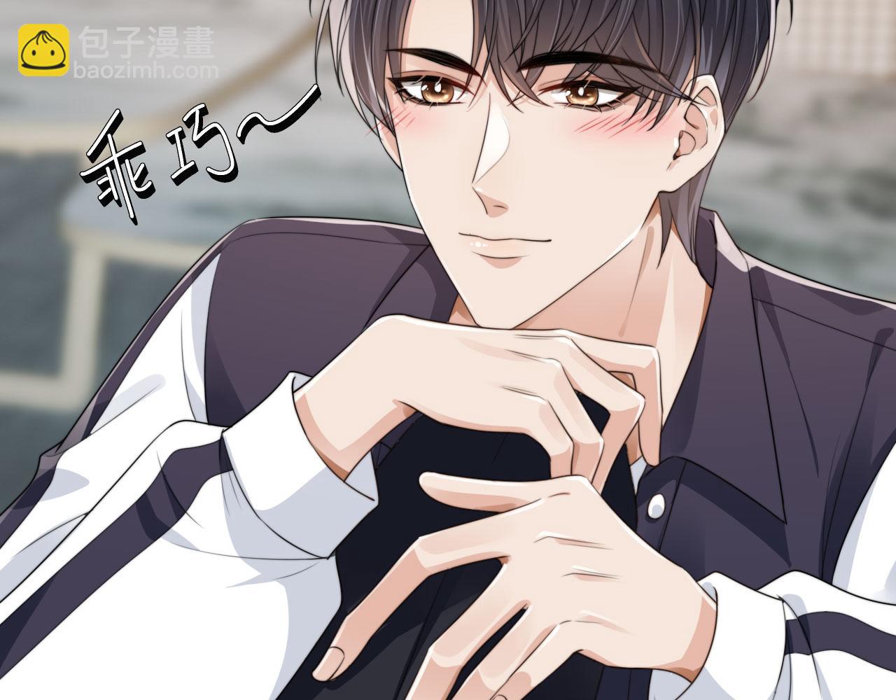 他一見我就搖尾巴 - 第26話 我好像找到他了(1/2) - 5