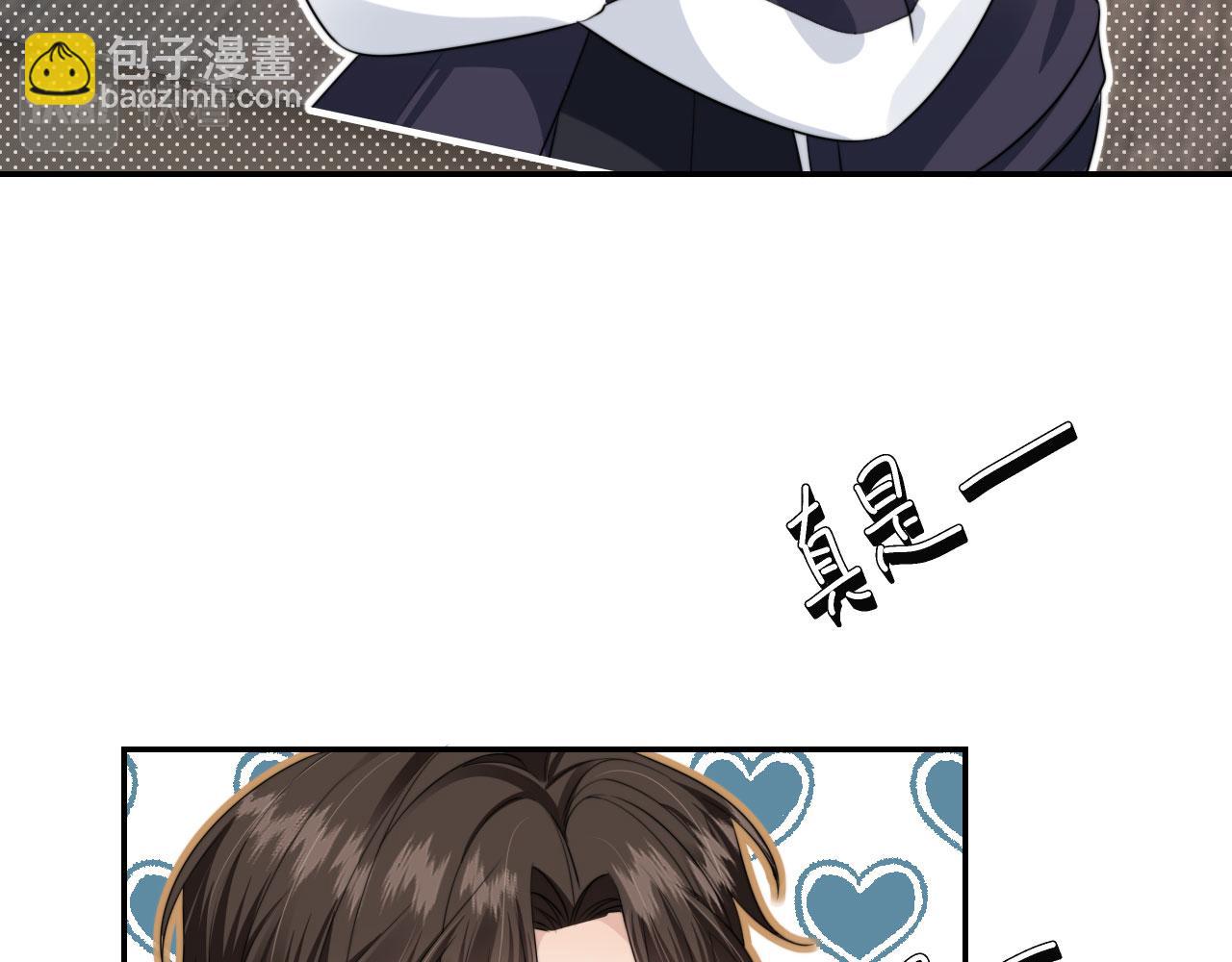 他一見我就搖尾巴 - 第26話 我好像找到他了(1/2) - 4