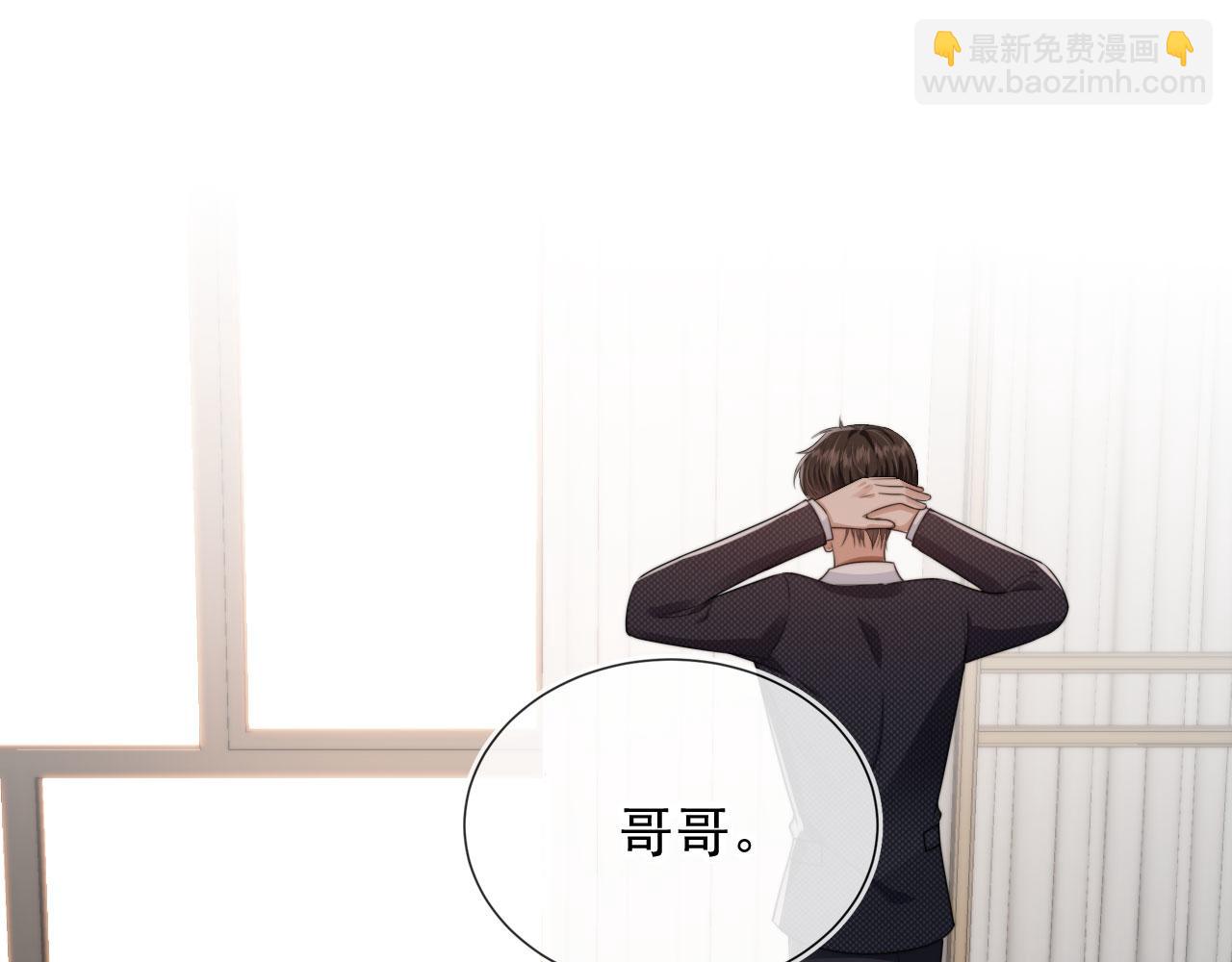 他一見我就搖尾巴 - 第26話 我好像找到他了(1/2) - 2