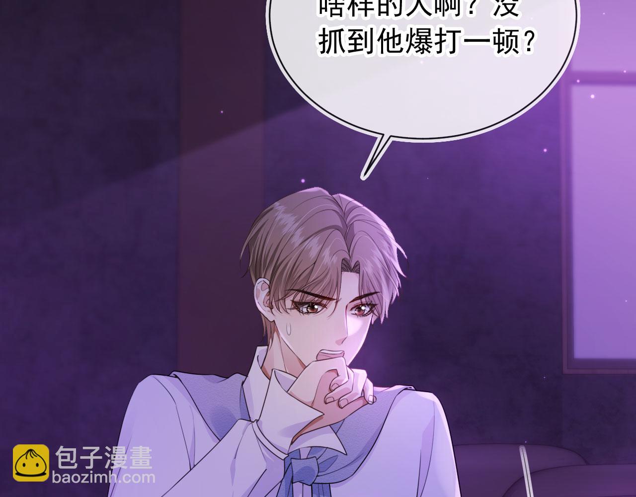 他一見我就搖尾巴 - 第26話 我好像找到他了(2/2) - 1