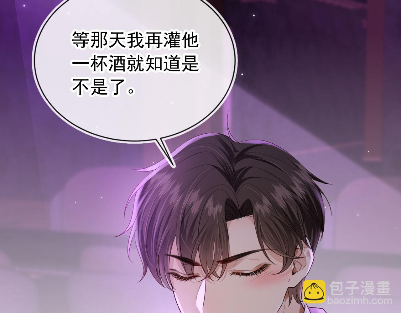 他一見我就搖尾巴 - 第26話 我好像找到他了(2/2) - 7